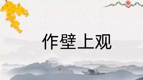 与项羽有关的成语典故