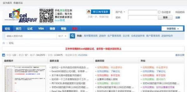 6个优质的Excel学习网站,帮你从小白变成大师,值得收藏