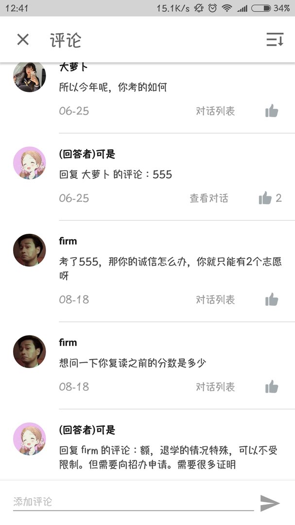 商丘学院