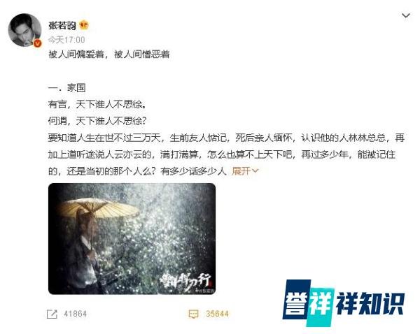 张若昀发长文告别徐凤年,疑似透露《雪中悍刀行》第二季播出时间