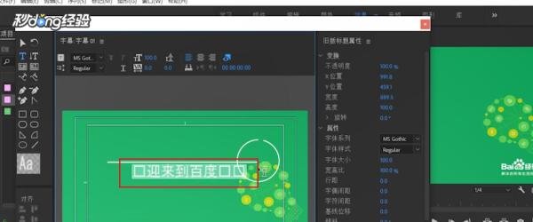 PR添加中文字幕后出现乱码怎么办