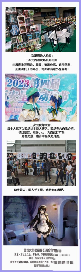 深圳动漫节2025福田门票