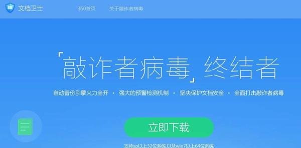比特币勒索病毒救急攻略