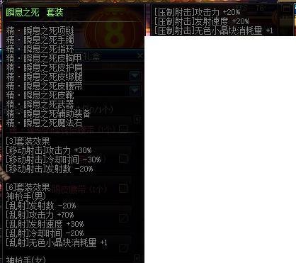DNF漫游勇者套装属性