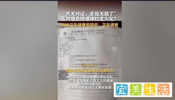 闹大了!女子自曝,医院擅自将丈夫遗体火化 ,事后说拉错了