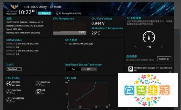 华硕Z370超频教程
