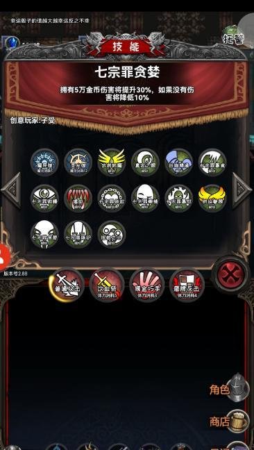 冒险日记怎么转职 隐藏职业转职攻略