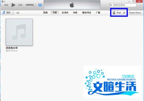 ipad怎么升级ios7.0.2