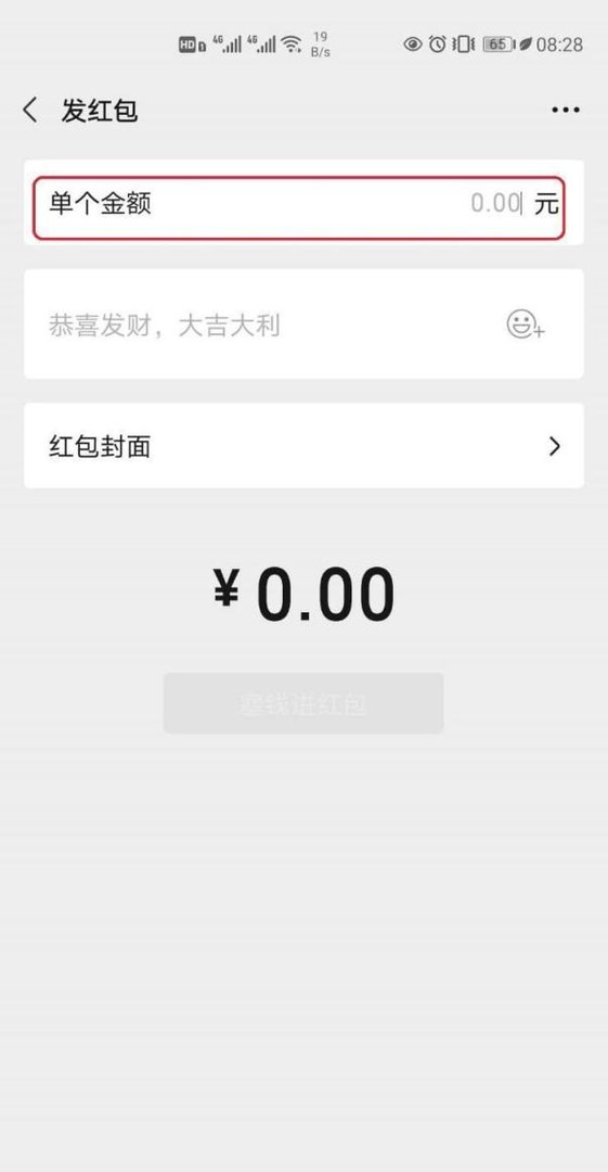 秋天第一杯奶茶什么意思？微信奶茶红包怎样发？