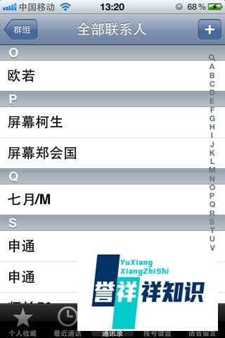 新手iPhone4基本功能应用简单说明