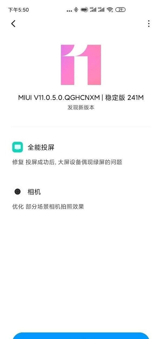 你收到了吗?Redmi K30推送MIUI 11稳定版更新