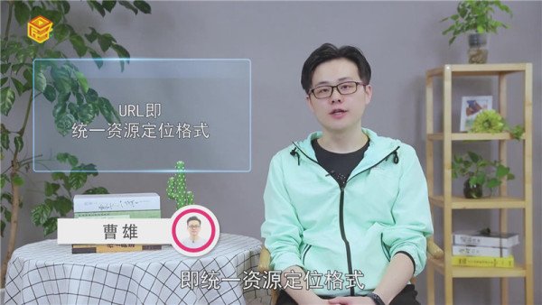 url 是什么意思