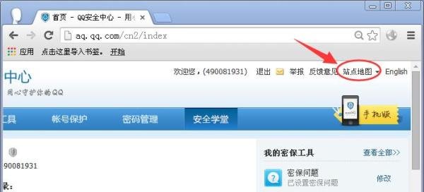 qq如何设置身份证