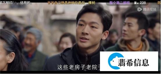 父辈的荣耀