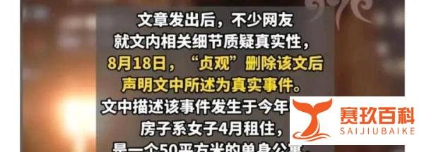 悲痛!网传33岁女大学生饿死在出租屋,骨灰被父亲扔掉,警方回应