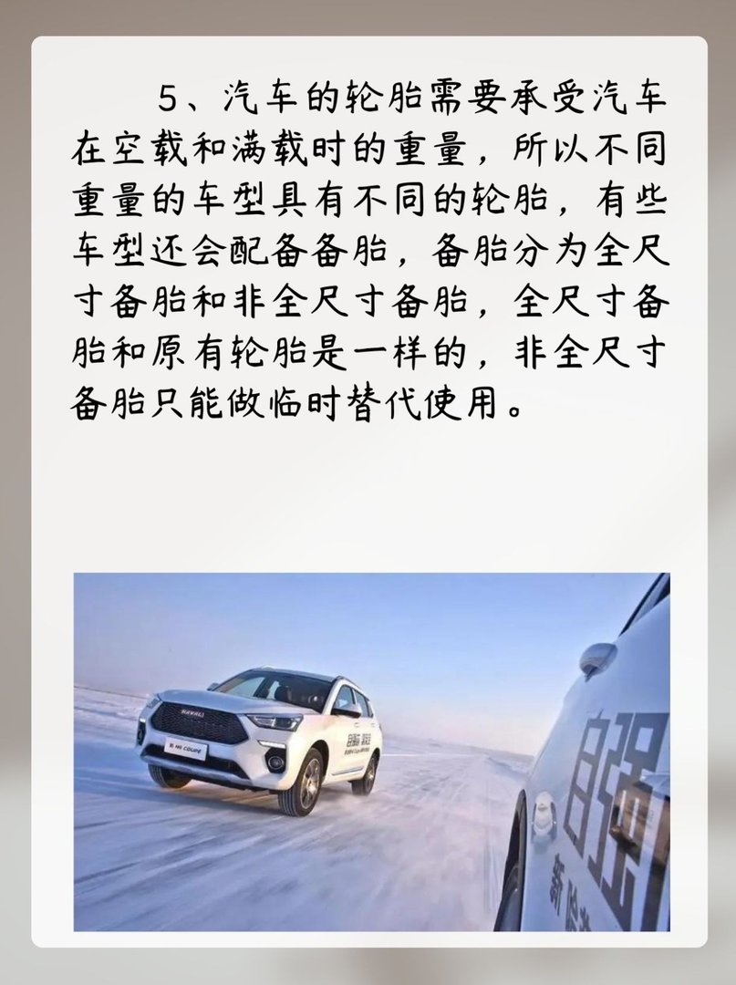 汽车附着力是什么意思