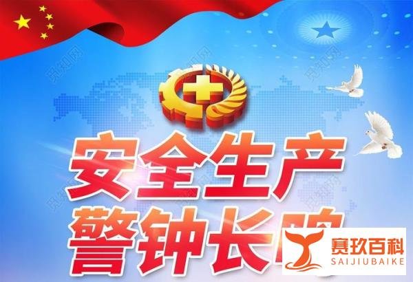 致2人遇难，新疆哈密巴里坤银鑫矿业投资有限公司3·3顶板事故查明