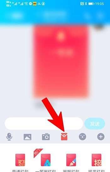 手机QQ一笔画红包怎么创建普通笔画?