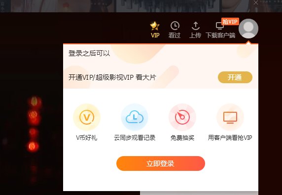 腾讯vip会员账号和密码怎么查看?