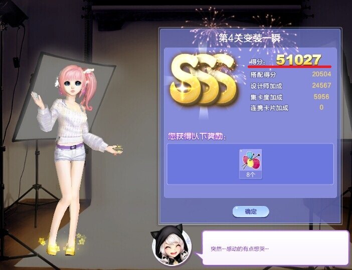 QQ炫舞旅行挑战第4关如何过？