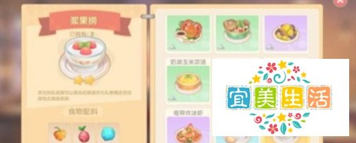 摩尔庄园怎么做浆果捞