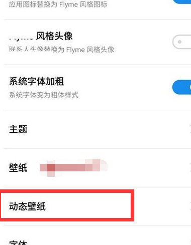oppo A3怎么设置动态锁屏壁纸