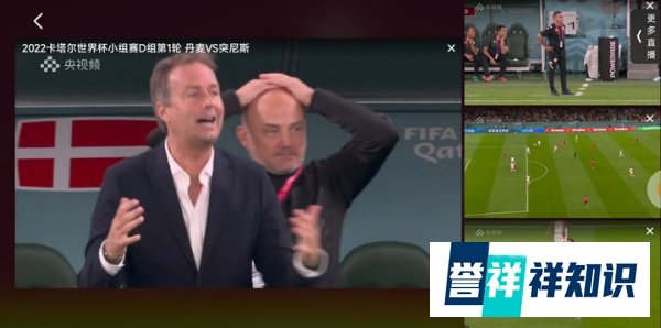 世界杯躺赢吗？其实央视频才是球迷乐土