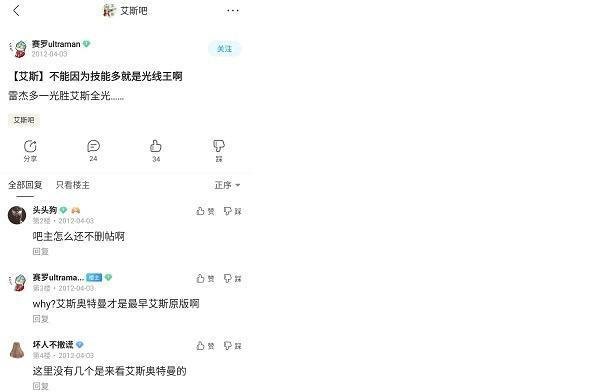 “艾斯吧”事件上热搜,几年潜伏当上吧主拨乱反正,老卧薪尝胆了