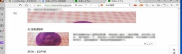 微信公众号怎么制作