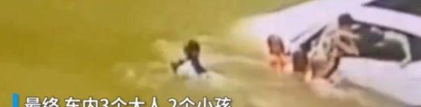 男子下水救5人后遇难 儿子才7岁