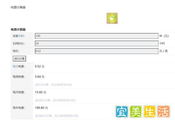 家用电器的耗电量怎么算？
