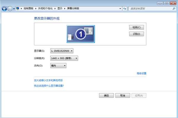 14寸显示器标准分辨率是?