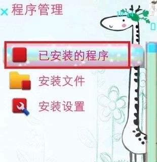【转载】诺基亚5230手机主题删除方法