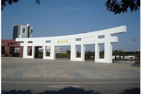 南昌大学医学院录取分数线2023