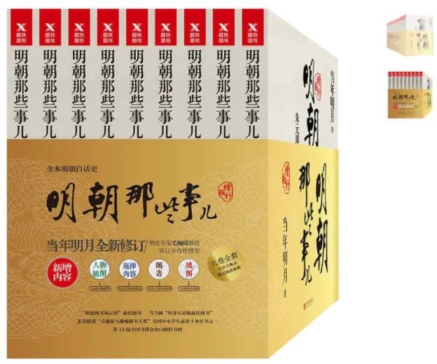 网红作家“当年明月”,拟任副局级新职,他有过哪些作品?