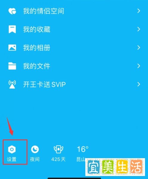 如何关闭QQ消息提示音?