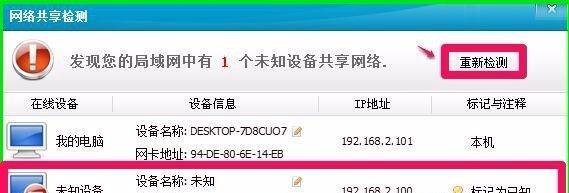 电信光钎宽带网络测速及防蹭网检测的方法