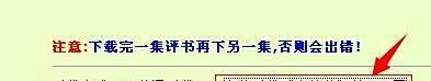 怎样下载评书到播放器