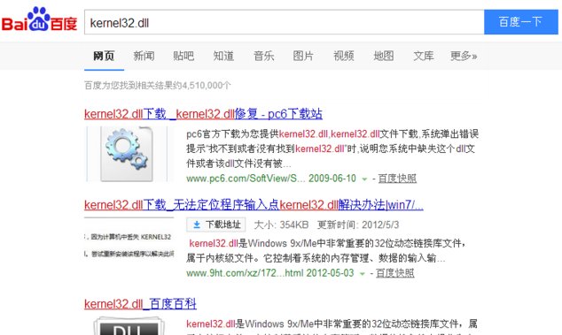 dll是什么文件?怎么使用?