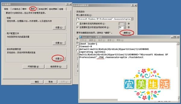 电脑优化(内存篇):32位xp如何使用4G以上内存?