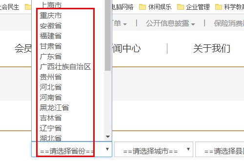 都邦保险电话客服电话