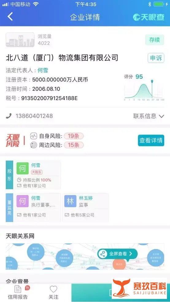 罚没55亿！证监会开史上最大罚单，稽查人员被抓伤