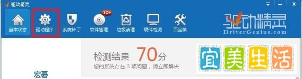 如何更新无线网卡驱动