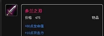 德玛西亚皇子出装