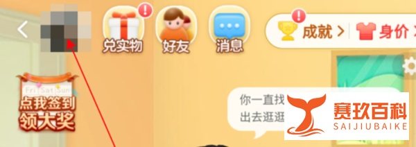 淘宝怎么查看成就账单