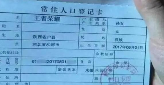 小夫妻结婚证“走红”,名字组合堪称神预言,网友:孩子叫口罩?