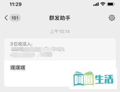 微信群发超过200人怎么一键群发