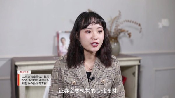 投资与理财专业是什么