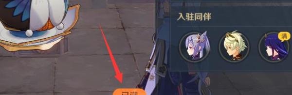 原神尘歌壶洞天宝钱怎么领取