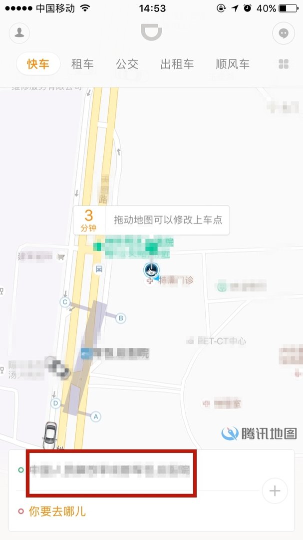 滴滴叫车没有网络怎么回事?